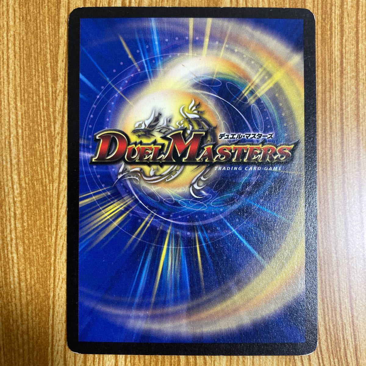 デュエルマスターズ 初期 セット まとめ売り デュエマ 超竜 デュエルマスターズ 初期 セット まとめ売り デュエマ 超竜