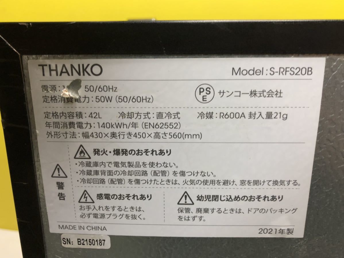 THANKO サンコー 日本酒セラー サンコー 2021年式100v S-RFS20B 【動作