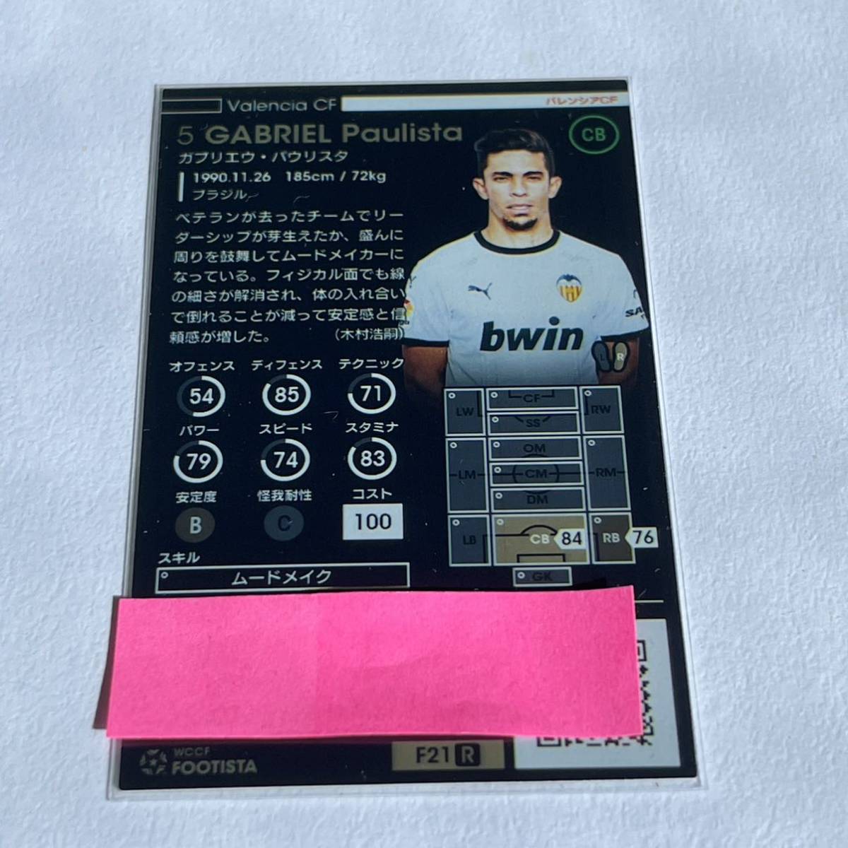 ♪♪WCCF FOOTISTA 2021 ガブリエウ・パウリスタ Gabriel Paulista Valencia CF RU後♪三点落札で普通郵便送料無料♪_画像2