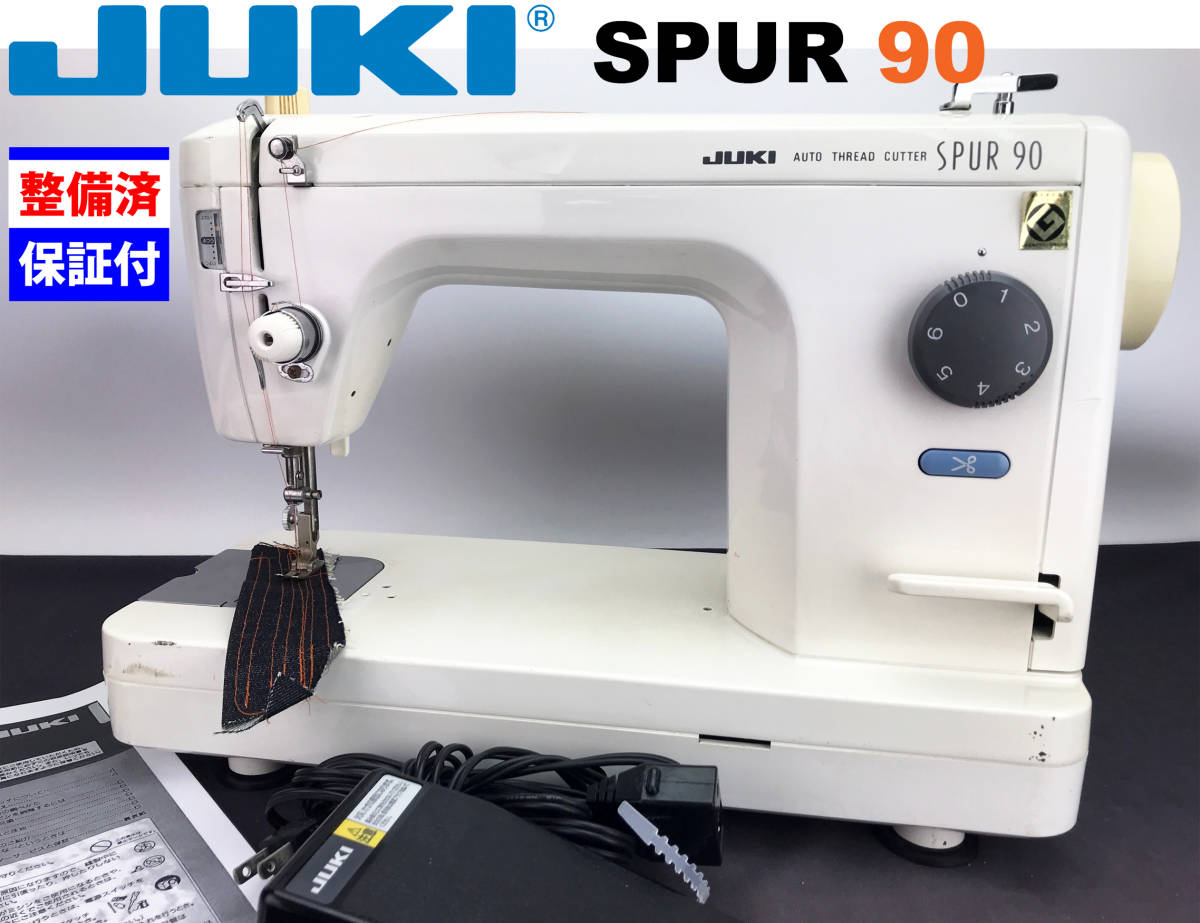 JUKI SPUR98SPN、自動糸切搭載職業用ミシン、高速パワフル、清掃整備済