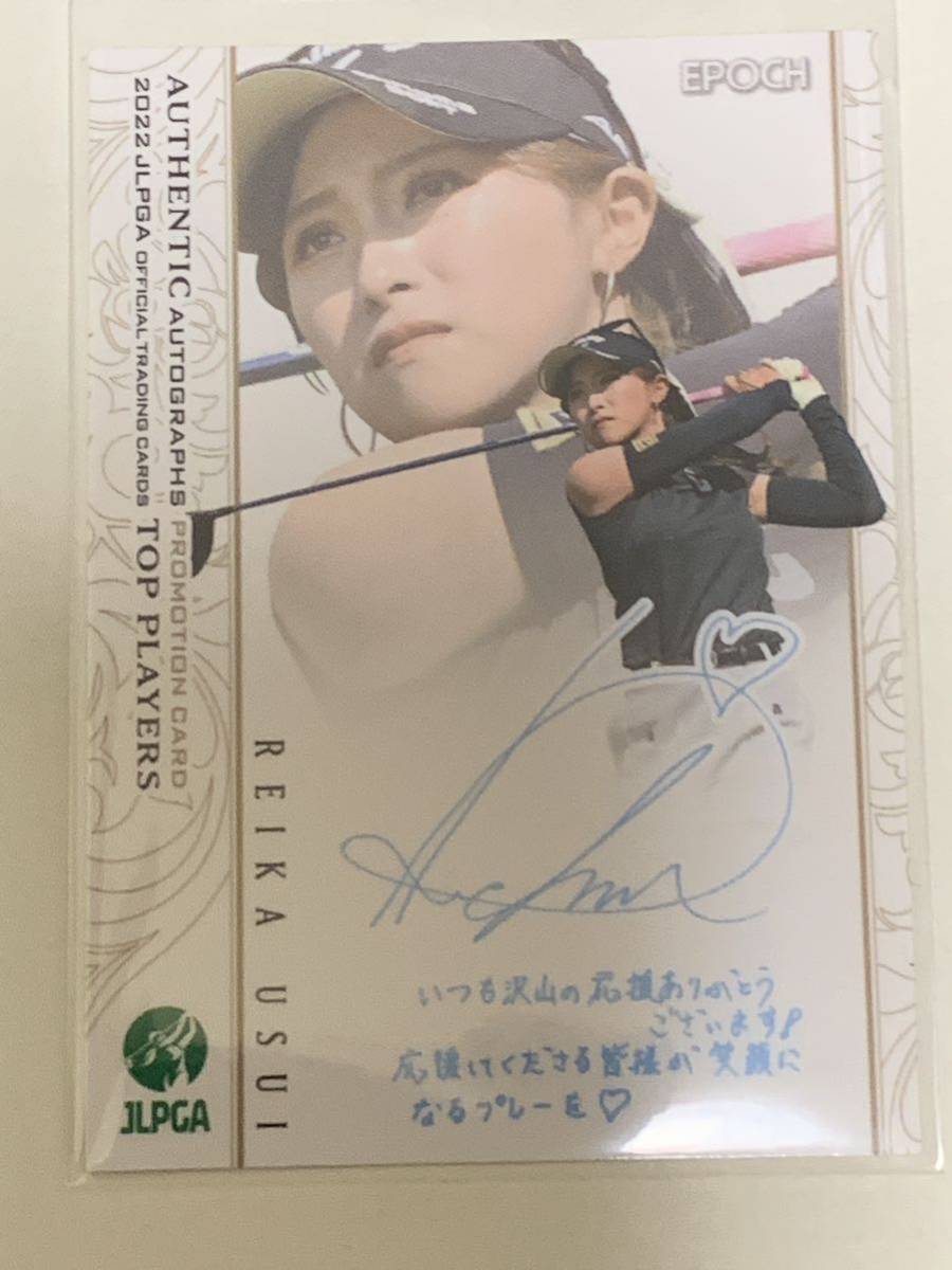 SALE/86%OFF】 EPOCH 2022 JLPGA 臼井麗香プロ プリントサインプロモ ...
