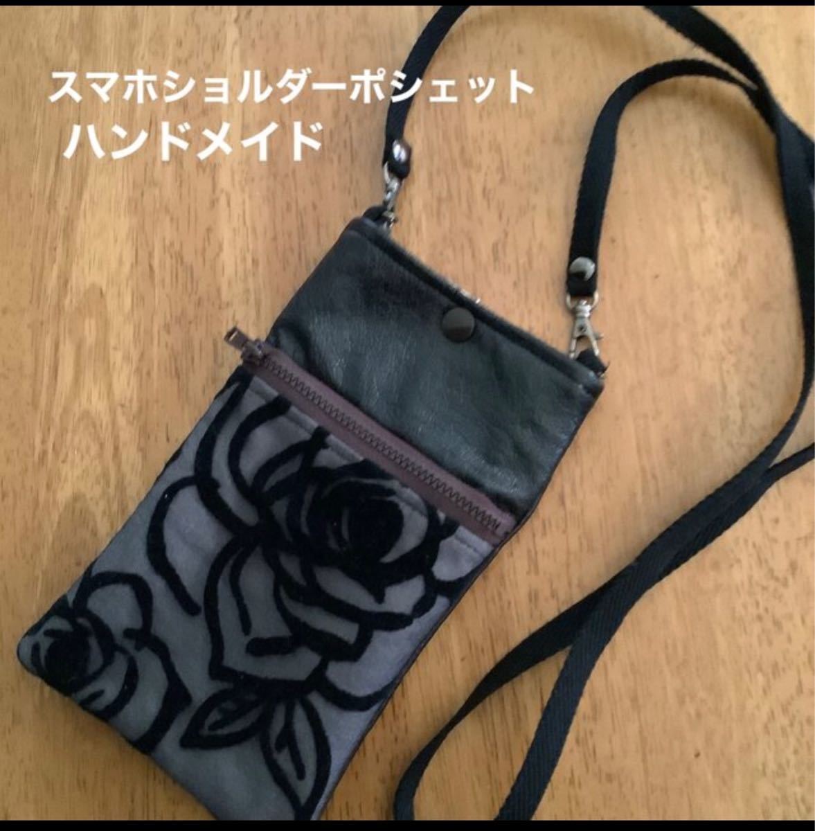 女の子向けプレゼント集結 ハンドメイド くすみグリーンのあじさい花柄サコッシュ ショルダーバッグ 草花柄 くすみグリーン 縦長トートバッグ