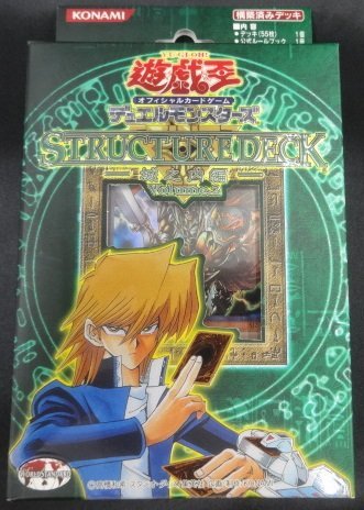 ★未開封 遊戯王 ストラクチャーデッキ 城之内編 Volume.2 デラックスセット同梱品 グッズ