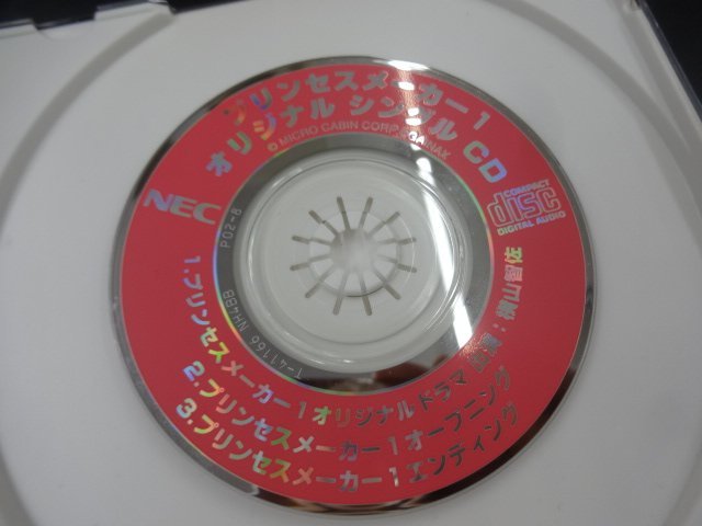 ★ガイド/CD付き PCE PCエンジン SUPER CD-ROM2 プリンセスメーカー1 bの画像7