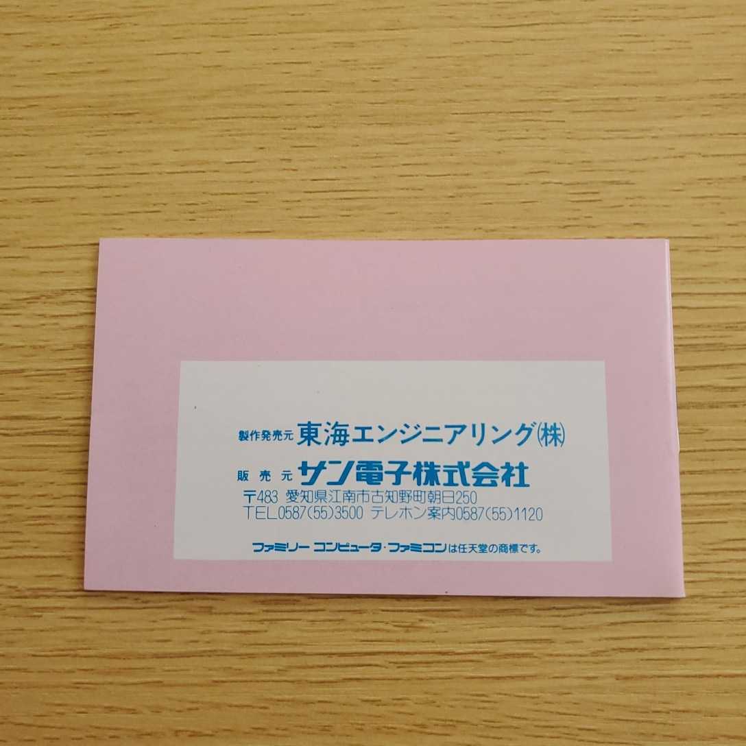 Yahoo!オークション - FC リップルアイランド 箱説ハガキチラシ Yahoo!オークション - FC リップルアイランド 箱説ハガキチラシ