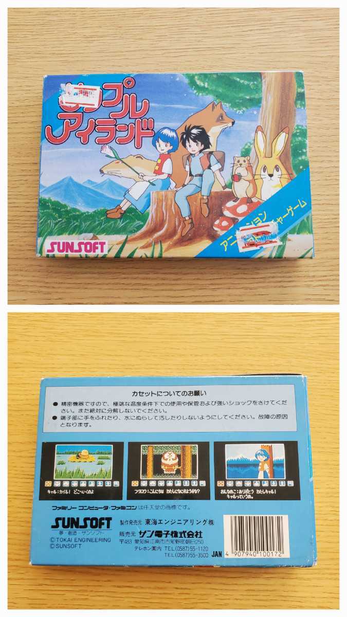 Yahoo!オークション - FC リップルアイランド 箱説ハガキチラシ Yahoo!オークション - FC リップルアイランド 箱説ハガキチラシ