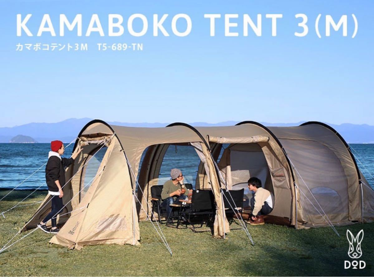 カマボコテント2用 マットシートセット | www.cableman.com.au