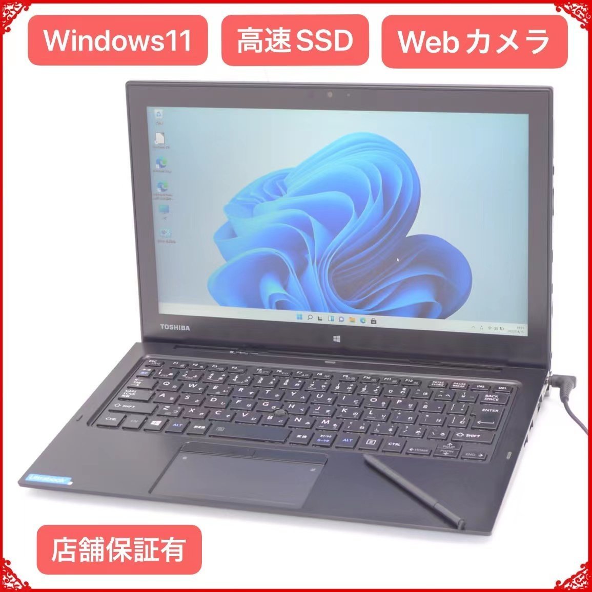 売り尽くしセール 最新Windows11 中古良品 高速SSD搭載 タブレット ノートPC 東芝 Toshiba Z20t-C 8GB WIFI Bluetooth カメラ Office