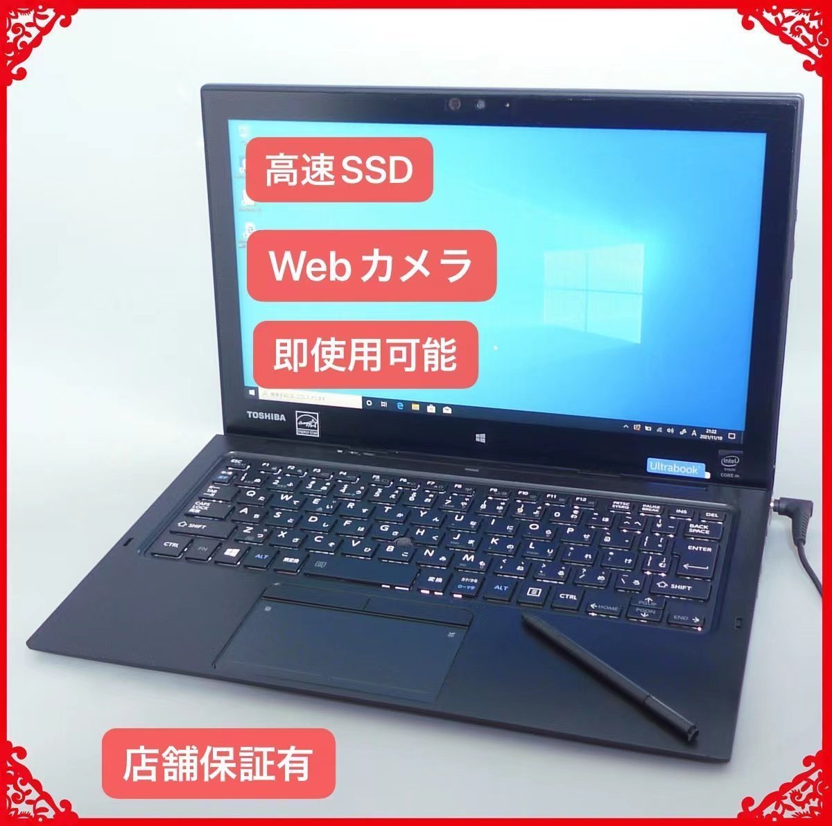 送料無料 激安セール 在庫処分 SSD タブレット ノートパソコン 中古良品 12型 東芝 R82/P Core M 4GB 無線 Bluetooth Windows10 Office
