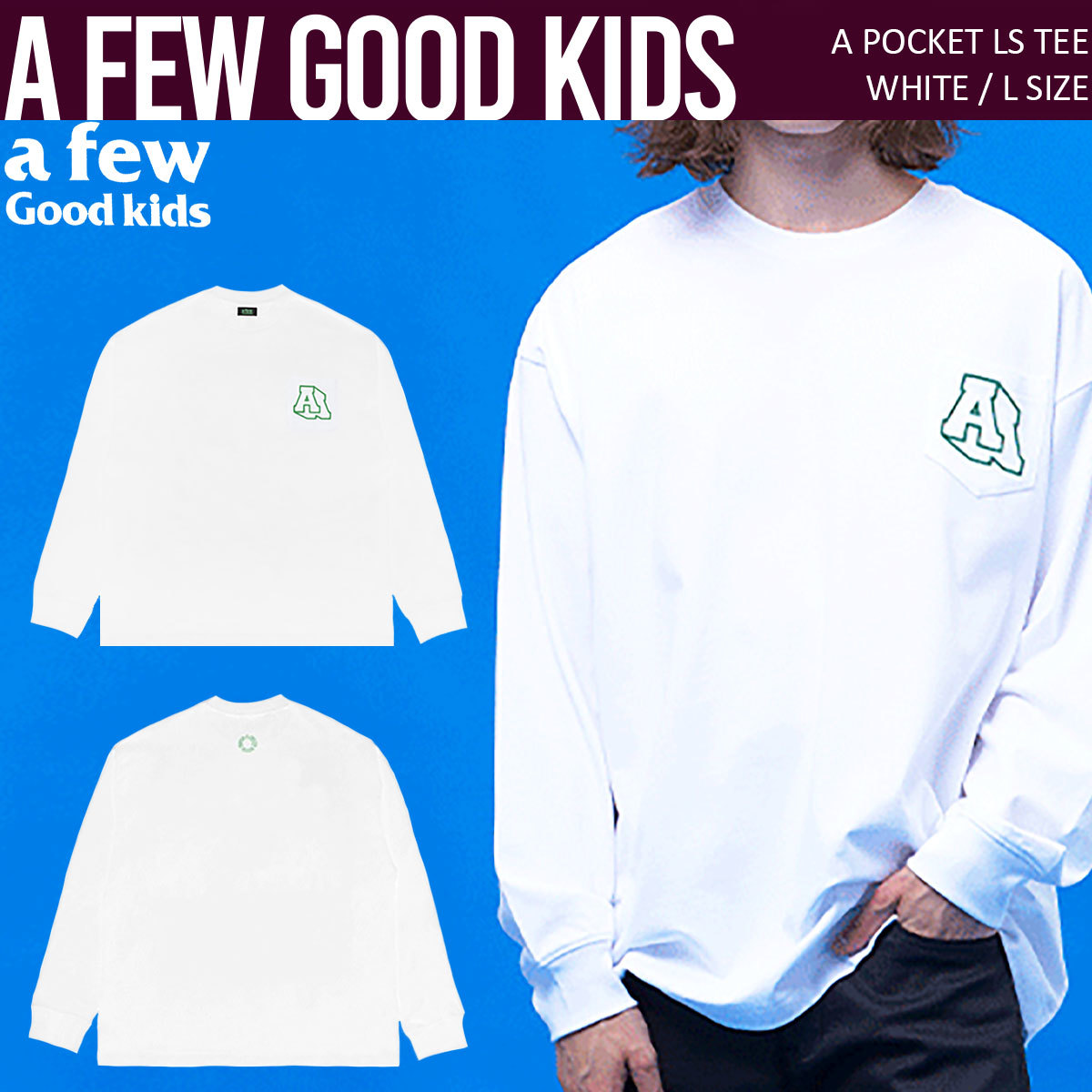 【 A FEW GOOD KIDS 】 AFGK 正規品 男女兼用 ユニセックス ロゴ刺繍 シンプル ポケット付 長袖 Tシャツ ロンT POCKET LS Tee ホワイト L_画像1