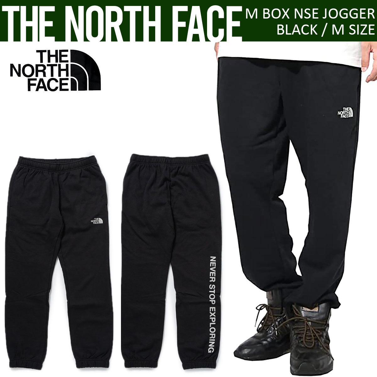 超人気高品質 ザ JOGGER NSE BOX M 】 FACE NORTH THE 【 ノース