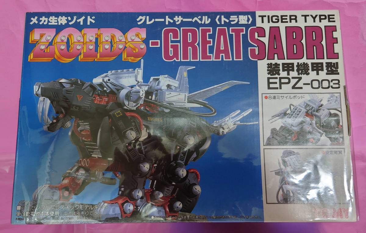 新品 昭和 グレートサーベル ゾイド made in JAPAN ZOIDS Z-グレサPFT