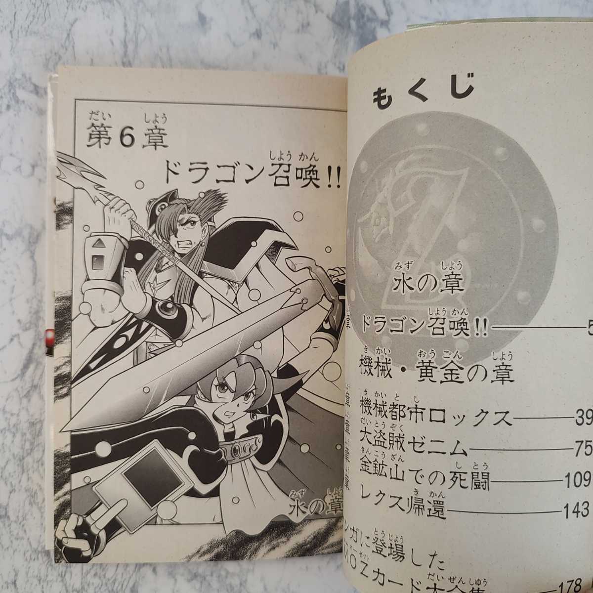 召喚王レクス 全5巻セット コミックボンボン|Yahoo!フリマ(旧 召喚王レクス 全5巻セット コミックボンボン|Yahoo!フリマ(旧