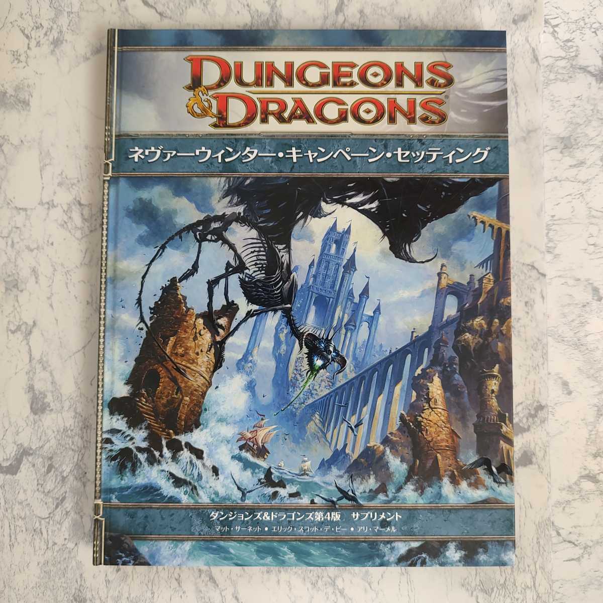 【送料無料】【付録マップ完備】 D&D ダンジョンズ&ドラゴンズ 第4版 サプリメント ネヴァーウィンター・キャンペーン・セッティング 【送料無料】【付録マップ完備】 D&D ダンジョンズ&ドラゴンズ 第4版 サプリメント ネヴァーウィンター・キャンペーン・セッティング