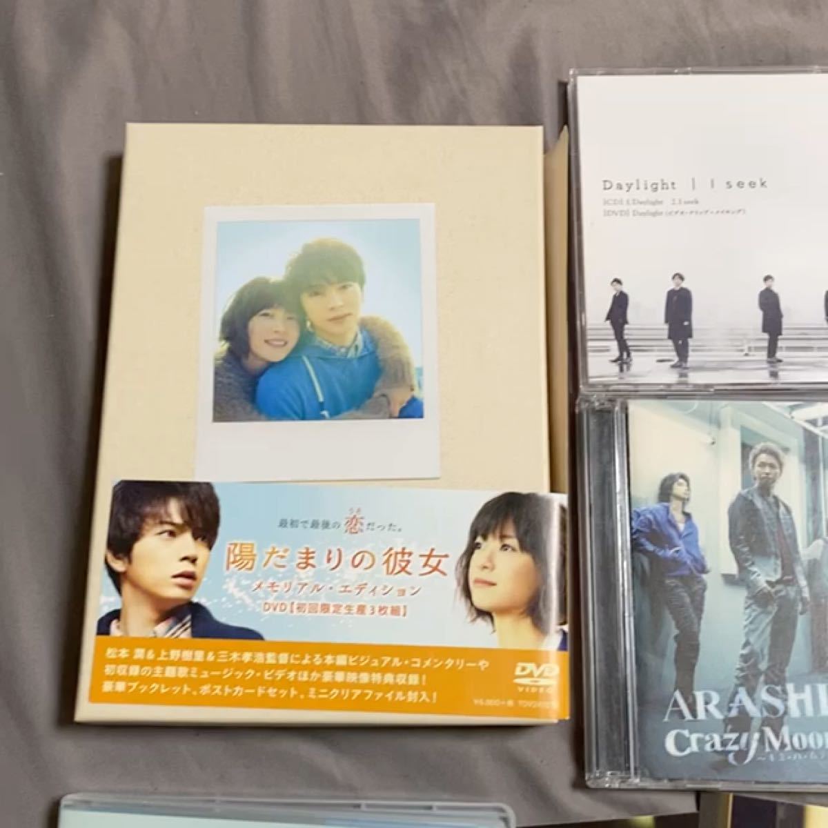 陽だまりの彼女 DVD3枚.ポストカード5枚、クリアファイル1枚ブックレット1枚 嵐CD.DVD付き2枚