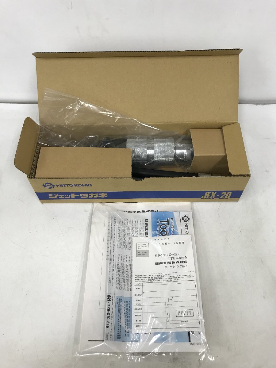 未使用】☆NITTO(日東工器) ジェットタガネ JEX-20 IT5U7IBOSQF4 shuma.mx