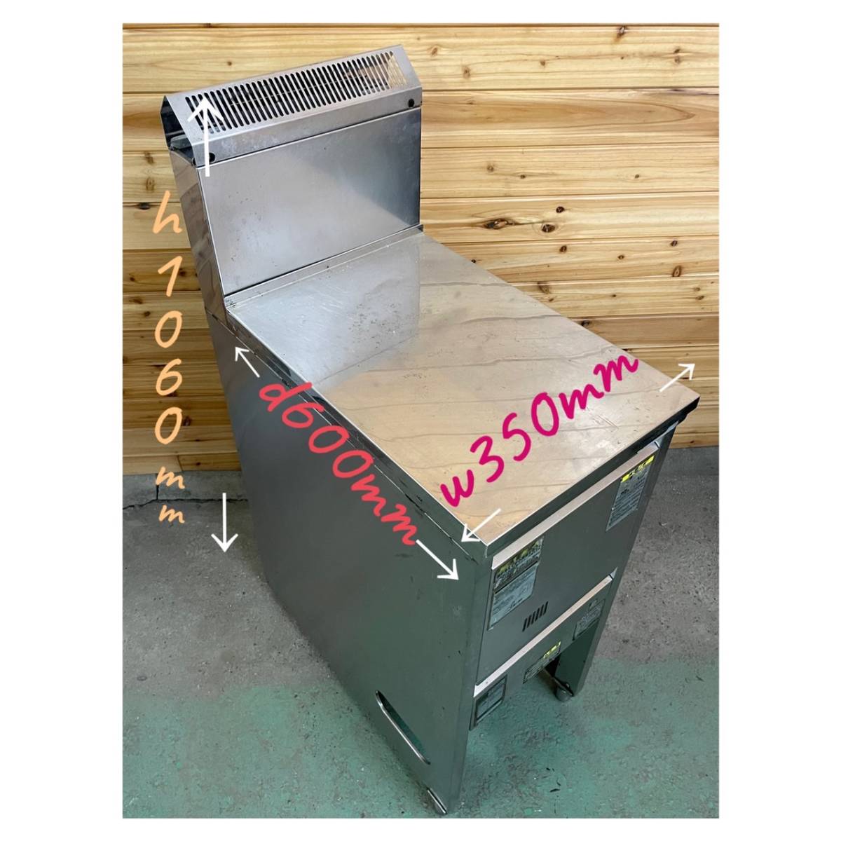 タニコー ガスフライヤー B-TGFL-35 都市ガス 油量15L 2004年製 タニコー ガスフライヤー B-TGFL-35 都市ガス 油量15L 2004年製