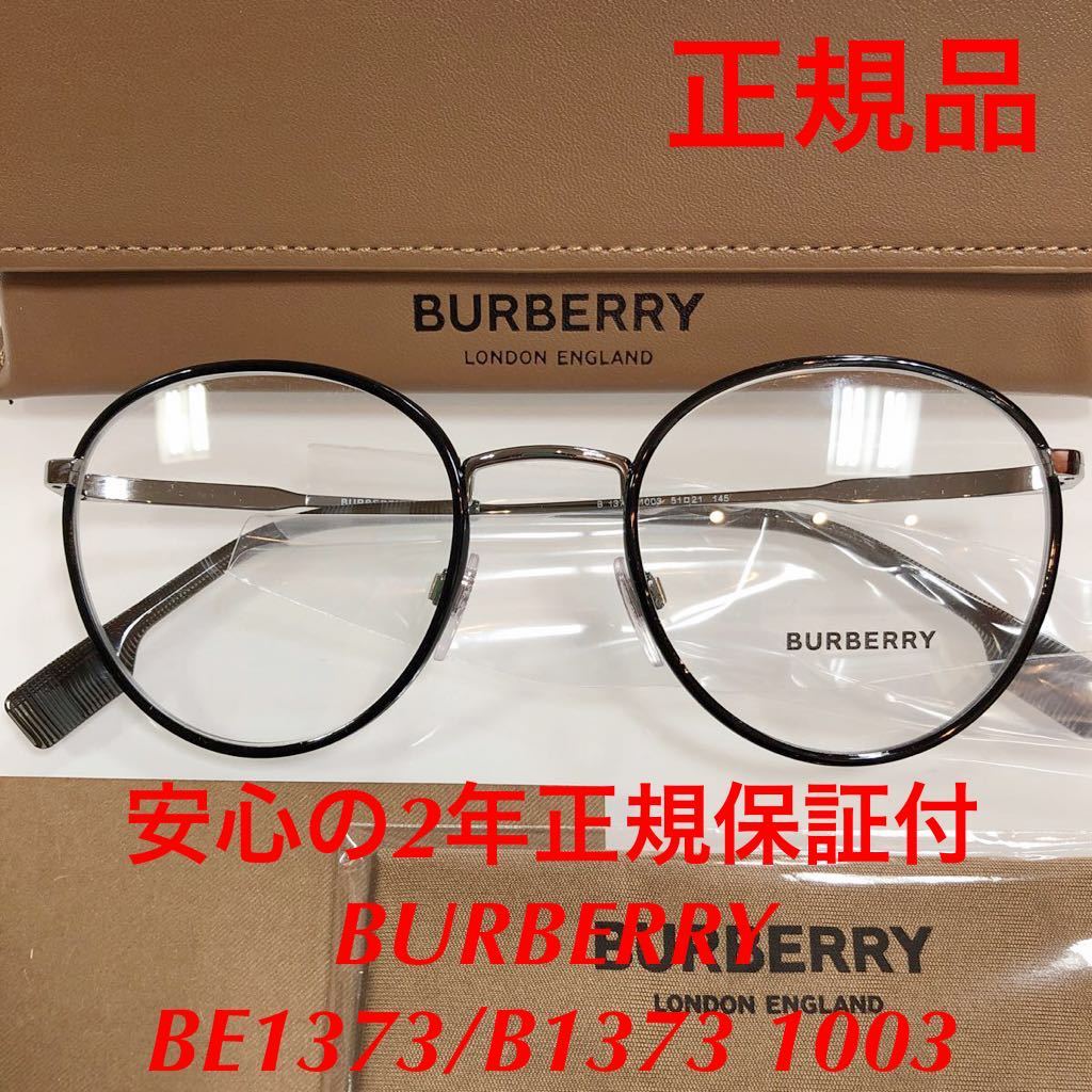 ディズニープリンセスのベビーグッズも大集合 BURBERRY B 2299-F 3002