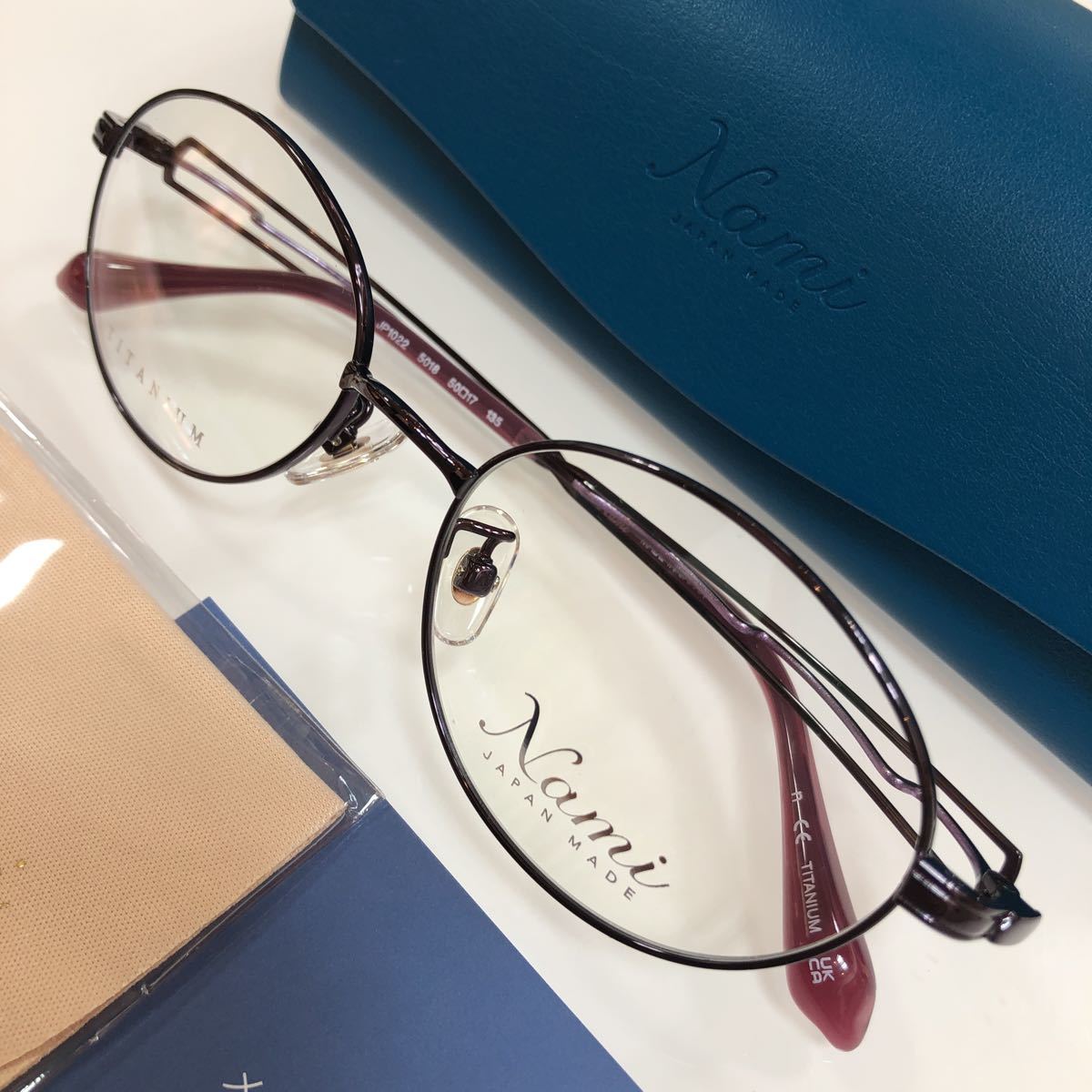 日本製 安心の2年正規保証付き! Nami ナミ JP1022 5018 日本 国産 Made In Japan メガネフレーム メガネ 眼鏡 フレーム JAPAN MADE