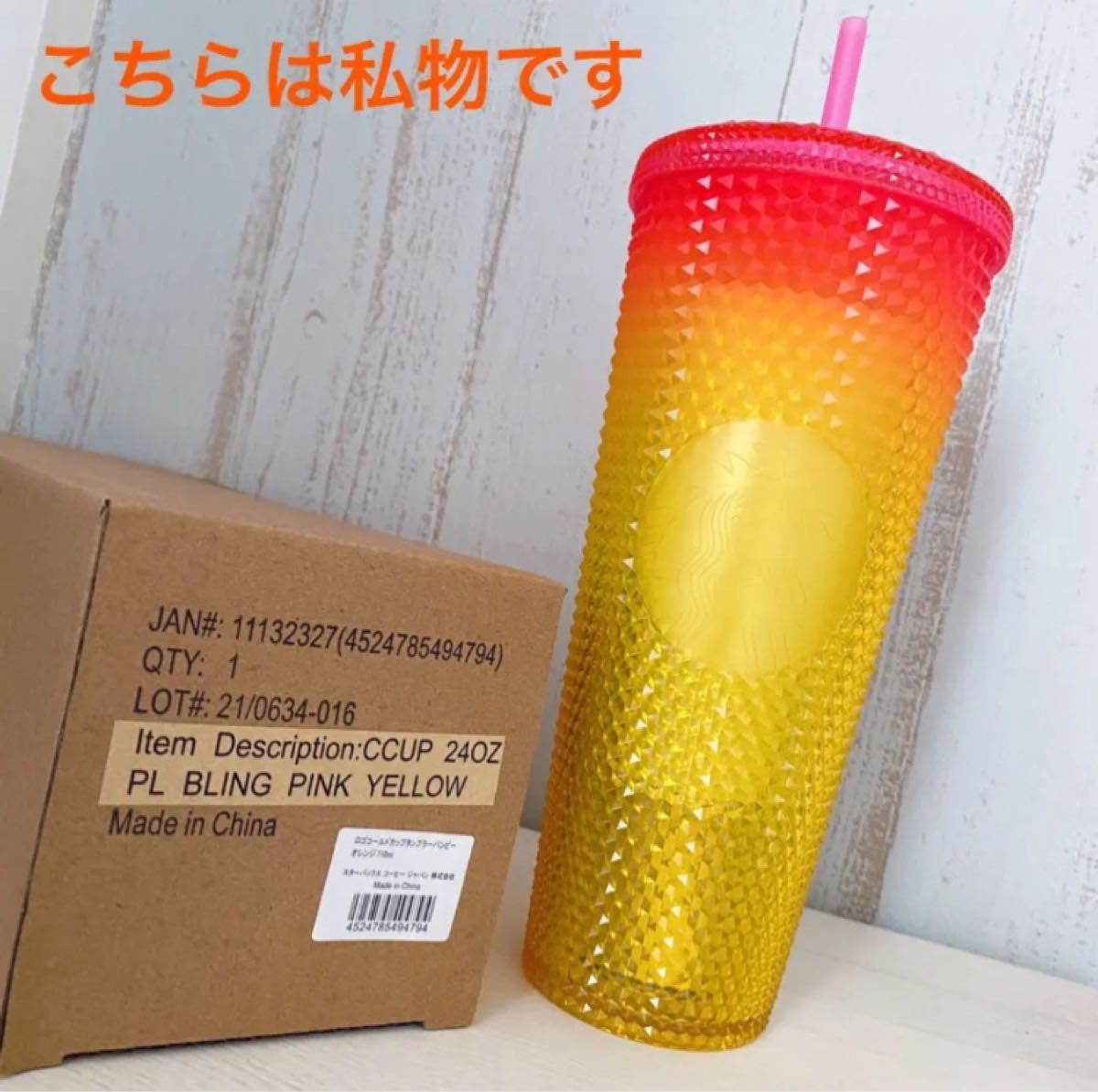 【2022新春福袋】 スタバ　スヌーピー　スターバックス　タンブラー　オレンジ　イエロー 容器