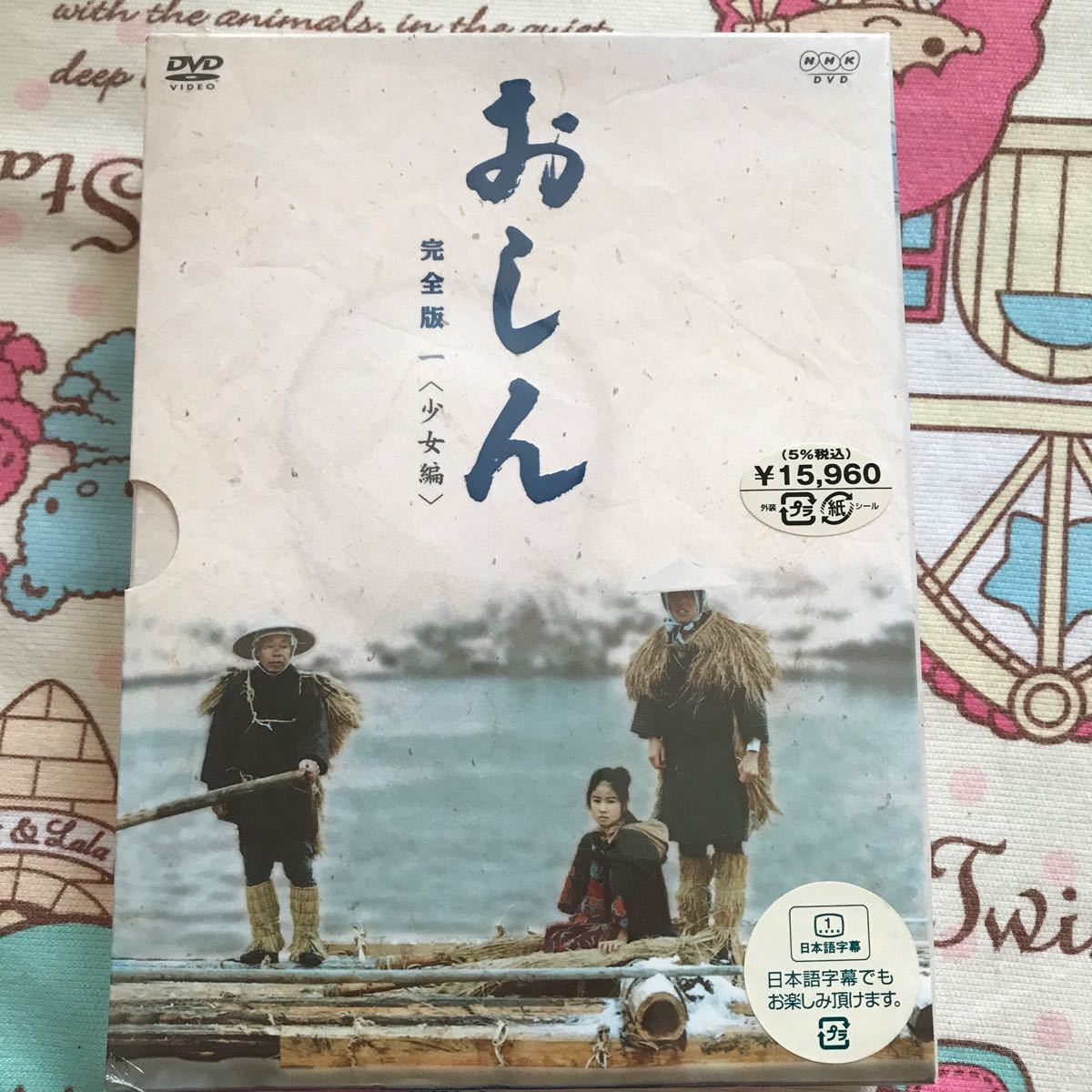 PayPayフリマ|新品未開封 DVD おしん 完全版~少女編〈4枚組〉