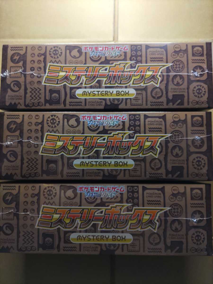ミステリーボックス シュリンク付 3BOX vittoriosplayas.com