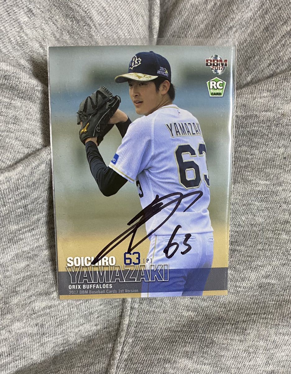 ヤフオク! - オリックスバファローズ 山崎颯一郎 選手 直筆サインカード