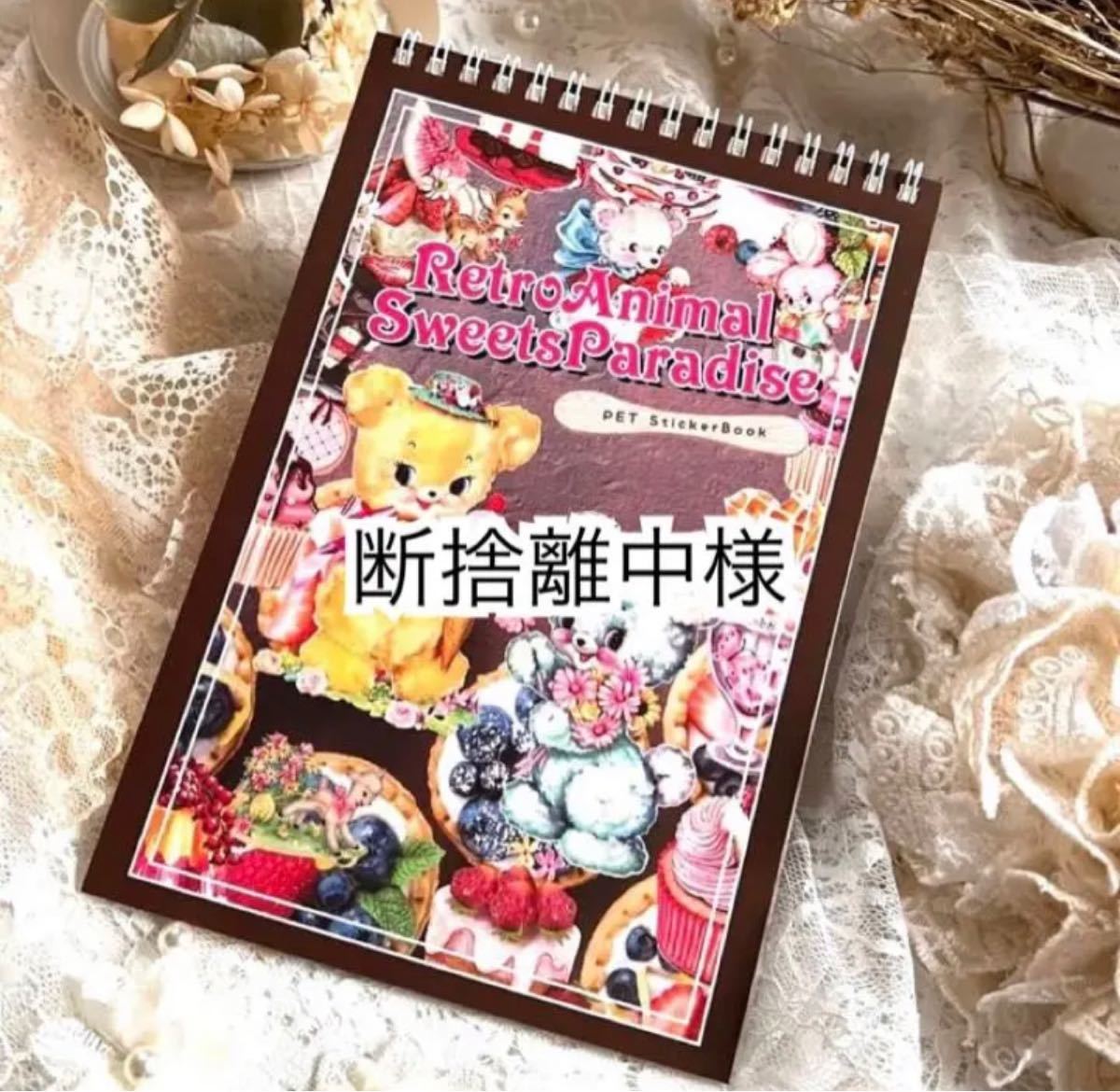 春のコレクション✾断捨離中✾様専用!確認