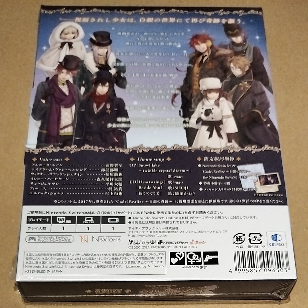 未開封新品◆ Code:Realize ～白銀の奇跡～ for Nintendo Switch ［限定版］