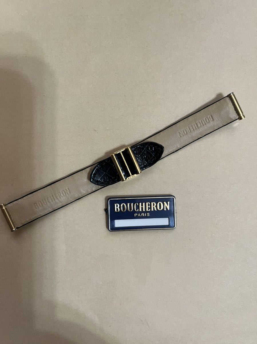 BOUCHERON PARIS クロコダイル ワニ革ベルト 14mm ブラック ブシュロン