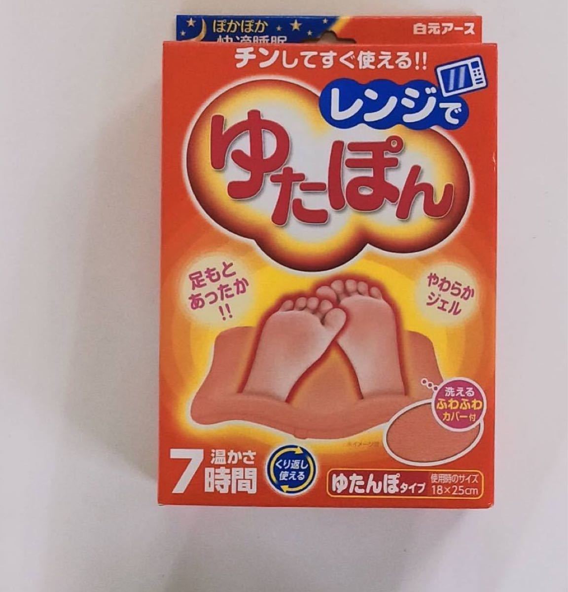 PayPayフリマ|レンジでゆたぽん レンジ ゆたぽん 湯たんぽ 白元アース PayPayフリマ|レンジでゆたぽん レンジ ゆたぽん 湯たんぽ 白元アース