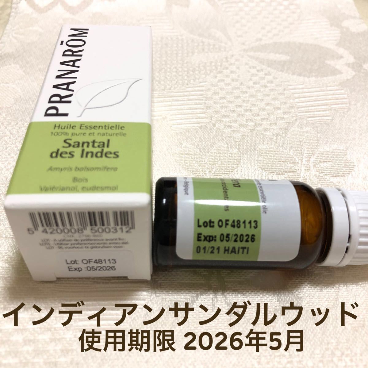 62%以上節約 PRANAROM インディアンサンダルウッド 10ml プラナロム