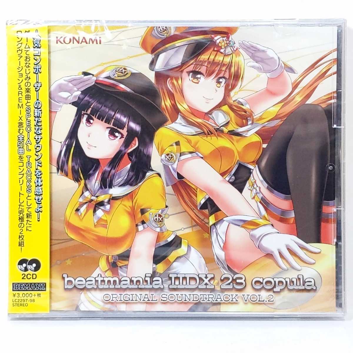 雑誌で紹介された beatmania IIDX 20 tricoro サウンドトラック Vol.1