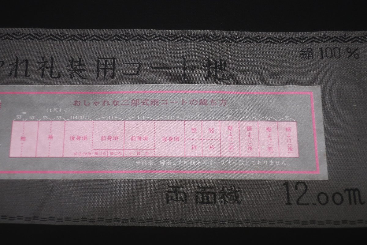 ヤフオク 壱日4768 男物 本絹黒繻子仕立てk裄70 黒地糸巻 ヤフオク 壱日4768 男物 本絹黒繻子仕立てk裄70 黒地糸巻