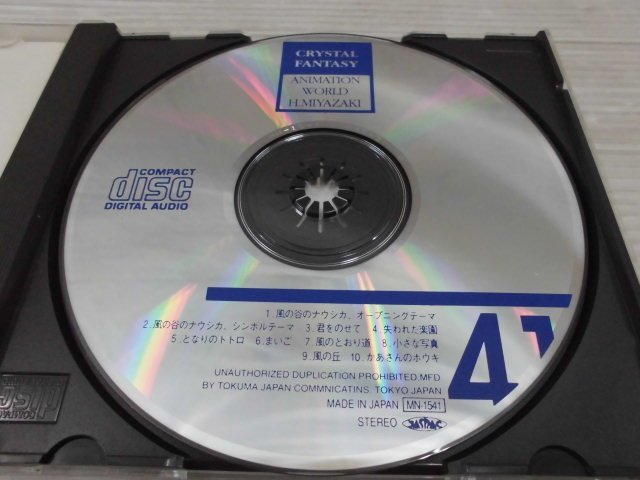 ESP-20476-10 crystal fantasy anime world Miyazaki . compilation brass fan tajiaI Ueno. forest brass CD2 sheets 