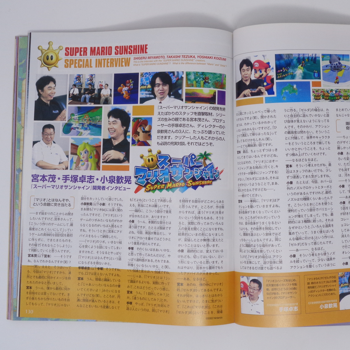 WEEKLYファミ通2002年8月23・30日号No 715 付録小冊子2冊付き WEEKLYファミ通2002年8月23・30日号No 715 付録小冊子2冊付き
