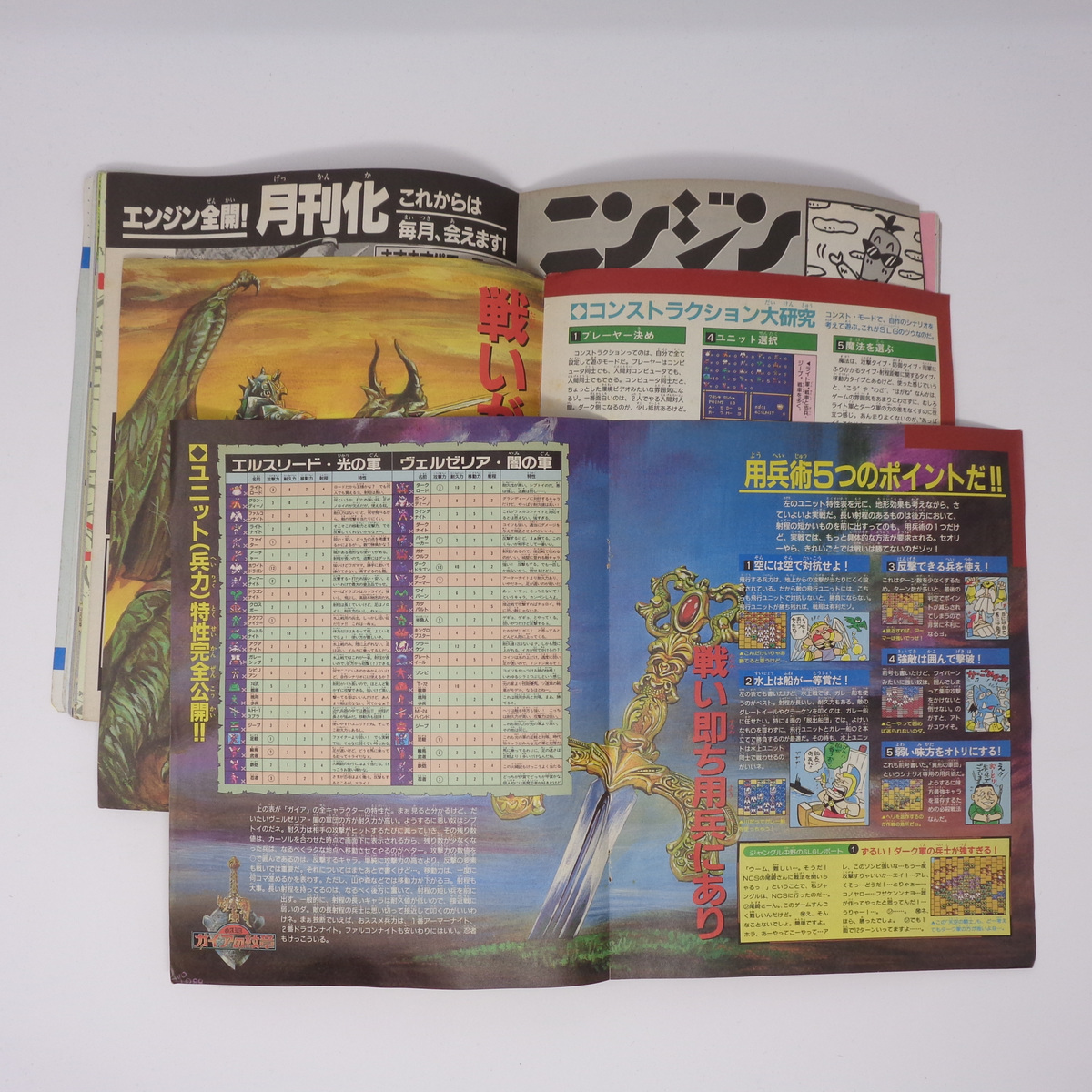 PCエンジンSPECIAL VOL.3【ページ外れ、書き込みあり】別冊付録付き/コロコロコミック特別増刊/1988年/PCEngine/ゲーム雑誌[Free Shipping]_ホチキスから外れた状態になっています