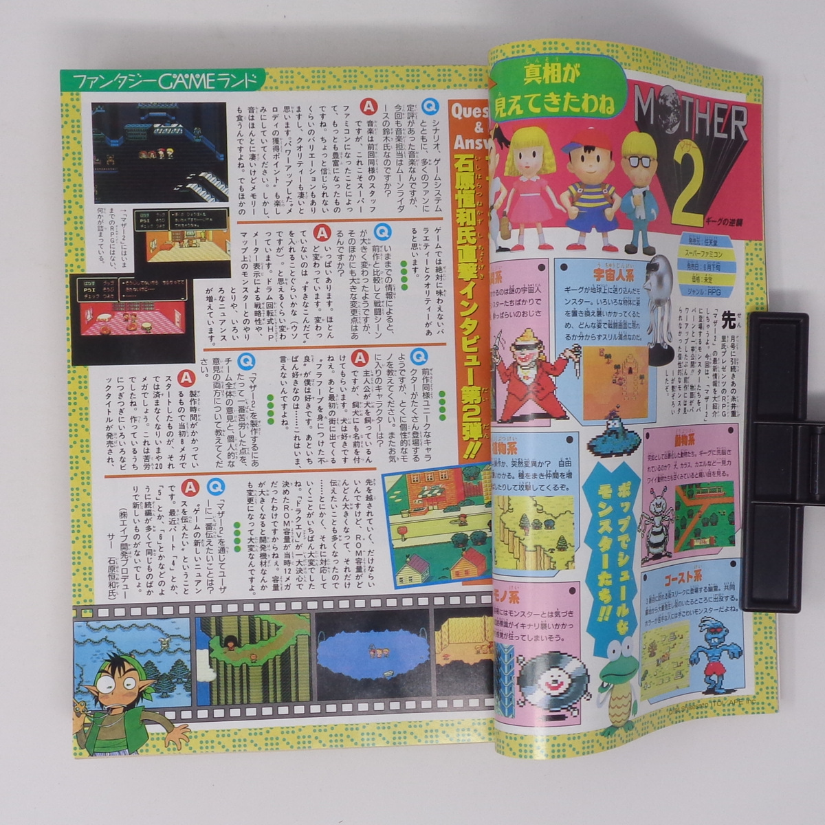 [Free Shipping]月刊Gファンタジー 1994年6月号 /ゼルダの伝説夢をみる島 第7回目/かぢばあたる/MOTHER2/石原恒和/ガンガン/ゲーム漫画雑誌