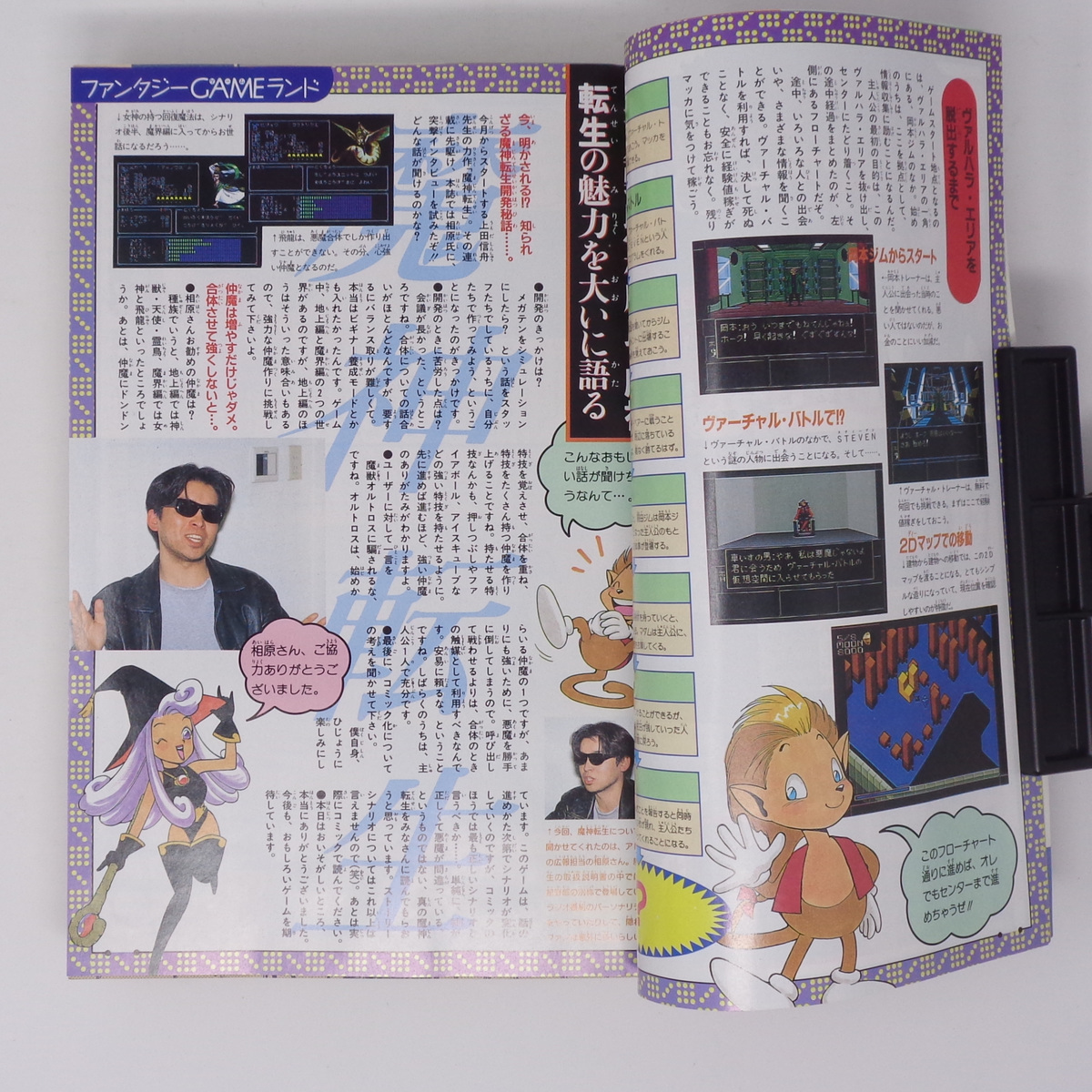 [Free Shipping]月刊Gファンタジー 1994年4月号 /ゼルダの伝説夢をみる島 連載第5回/かぢばあたる/魔神転生/ガンガン/ゲーム漫画雑誌