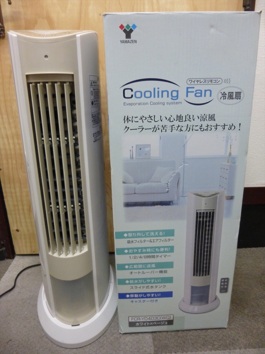 YAMAZEN 冷風扇　 FCR-YD403C リモコン欠品_画像1