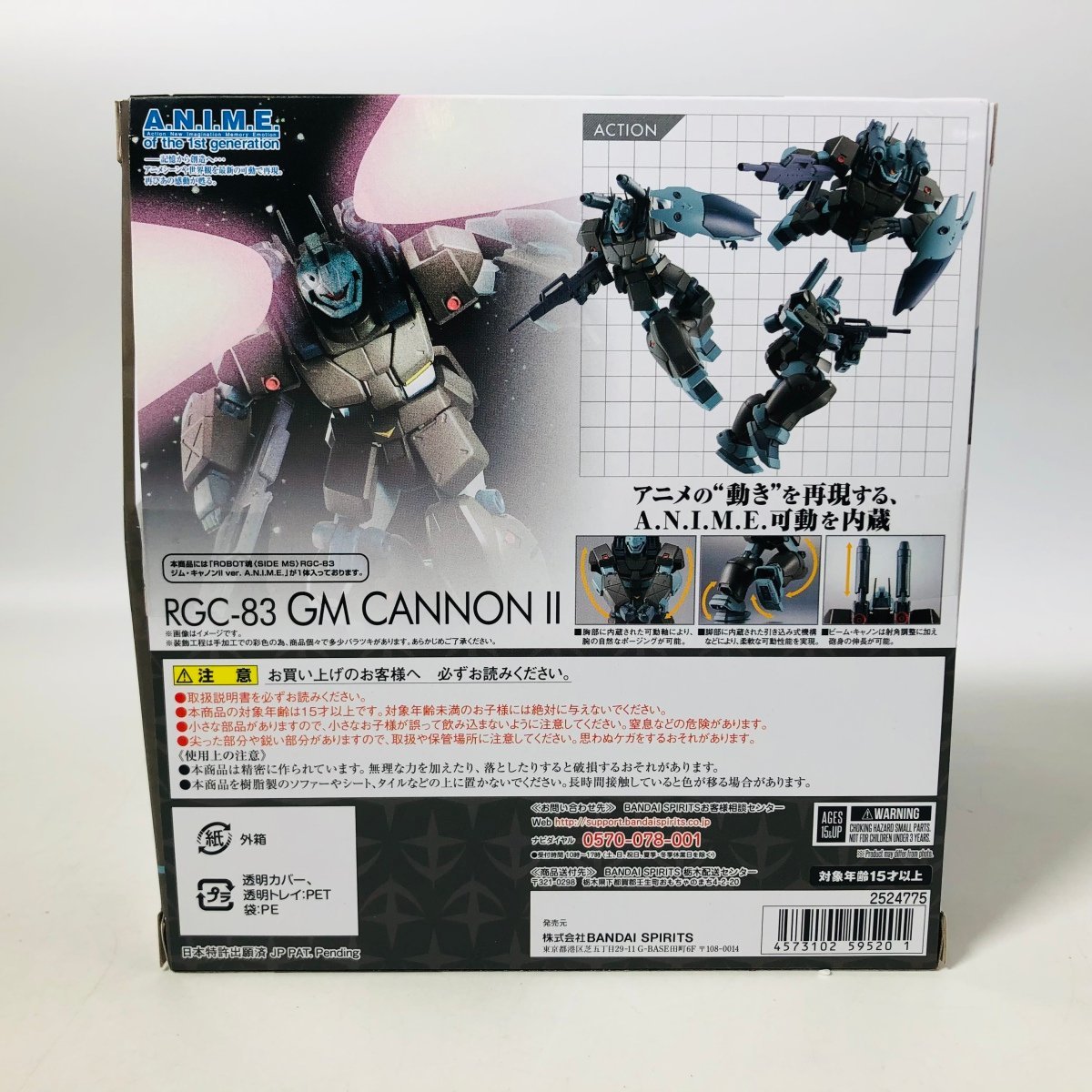 品 魂ウェブ商店 ROBOT魂 SIDE MS 機動戦士ガンダム0083 RGC-83 ジム