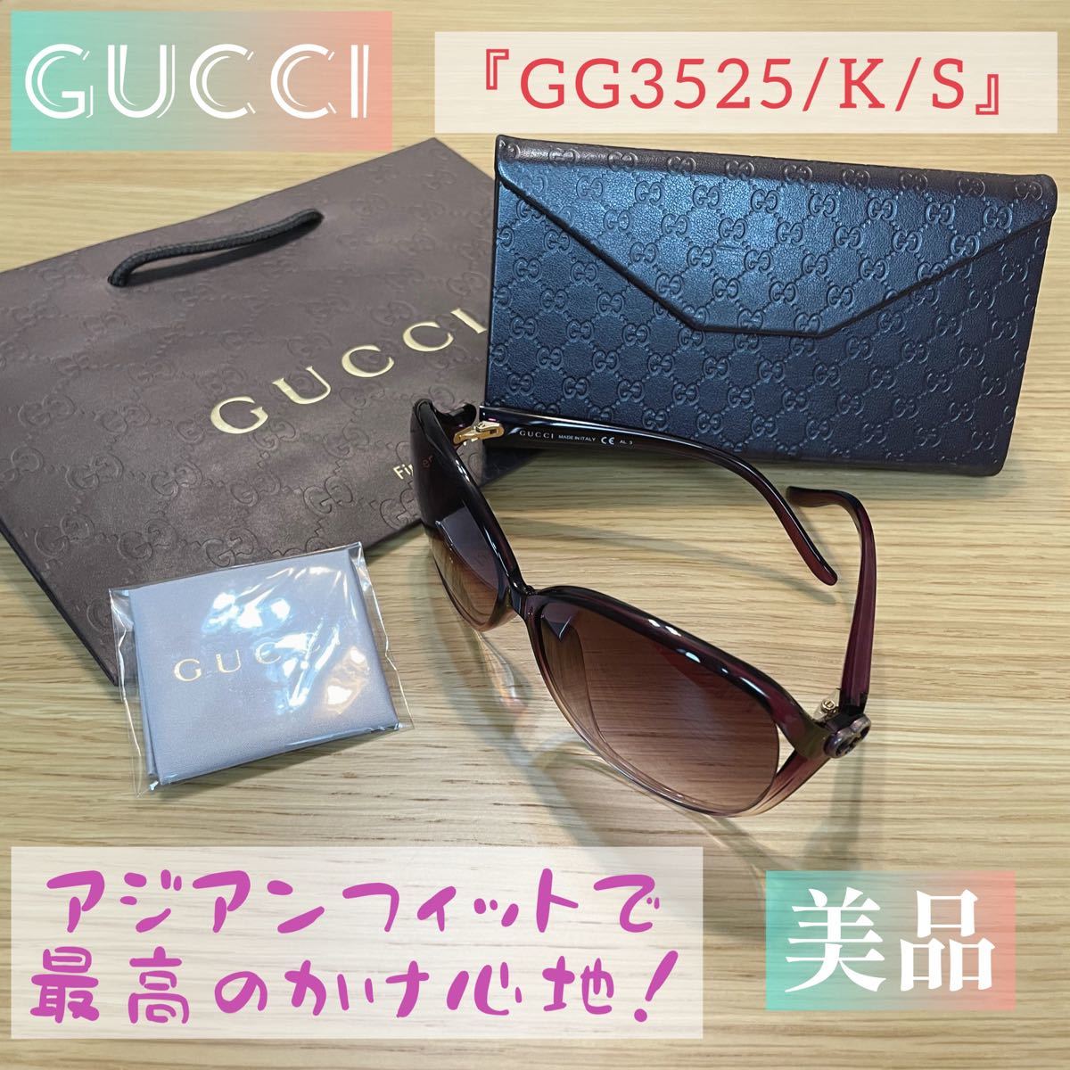 美品】グッチ サングラス GUCCI 『GG3525KS