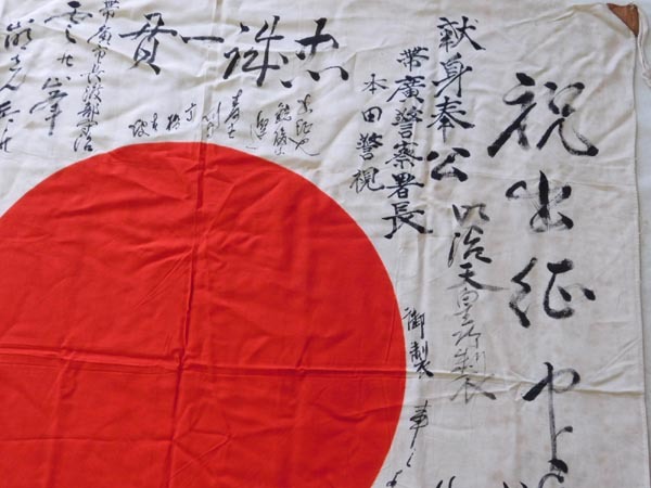旧日本軍【日の丸 寄せ書き 出征旗 】祝出征 武運 国旗_画像2