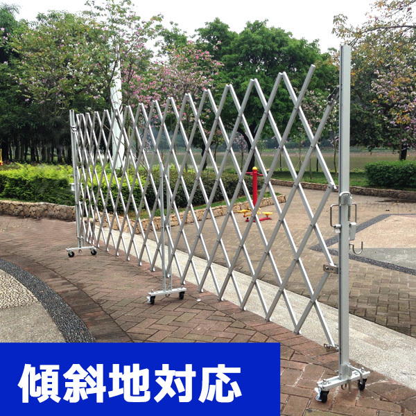 ( unused )EXG2040N(J) aluminium gate W4.5m×H2.0m inclination ground correspondence caster gate Cross gate aluminium aru Max temporary gate flexible gate 