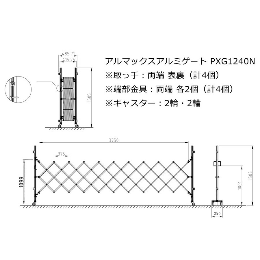 （未使用）PXG1240n アルミゲート W4.0m×H1.5m 傾斜地対応 キャスターゲート クロスゲート アルミ アルマックス 仮設ゲート 伸縮ゲート_画像7