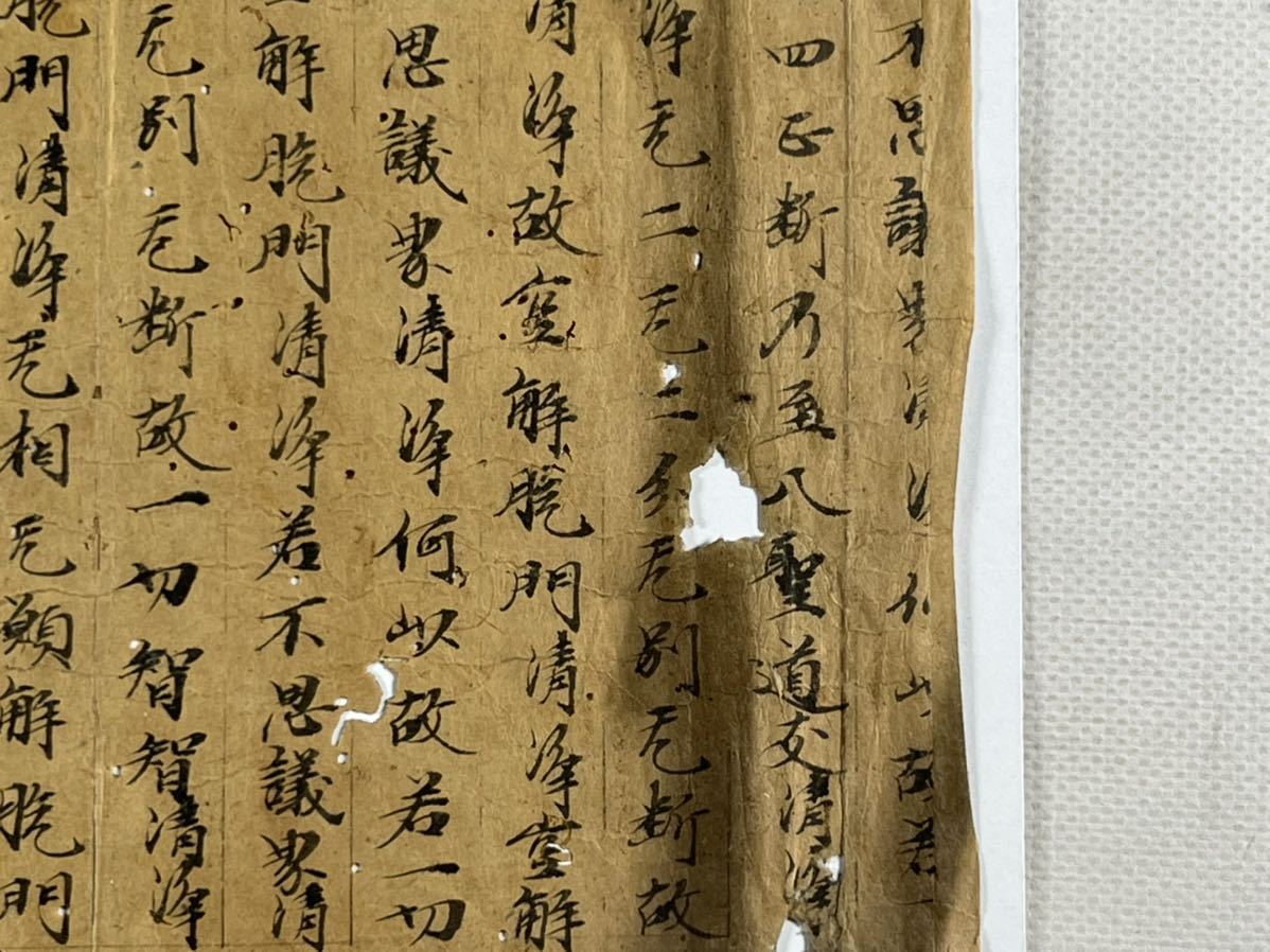 唐本 明版 大般若波羅蜜多経 現状渡し 木版 仏教美術