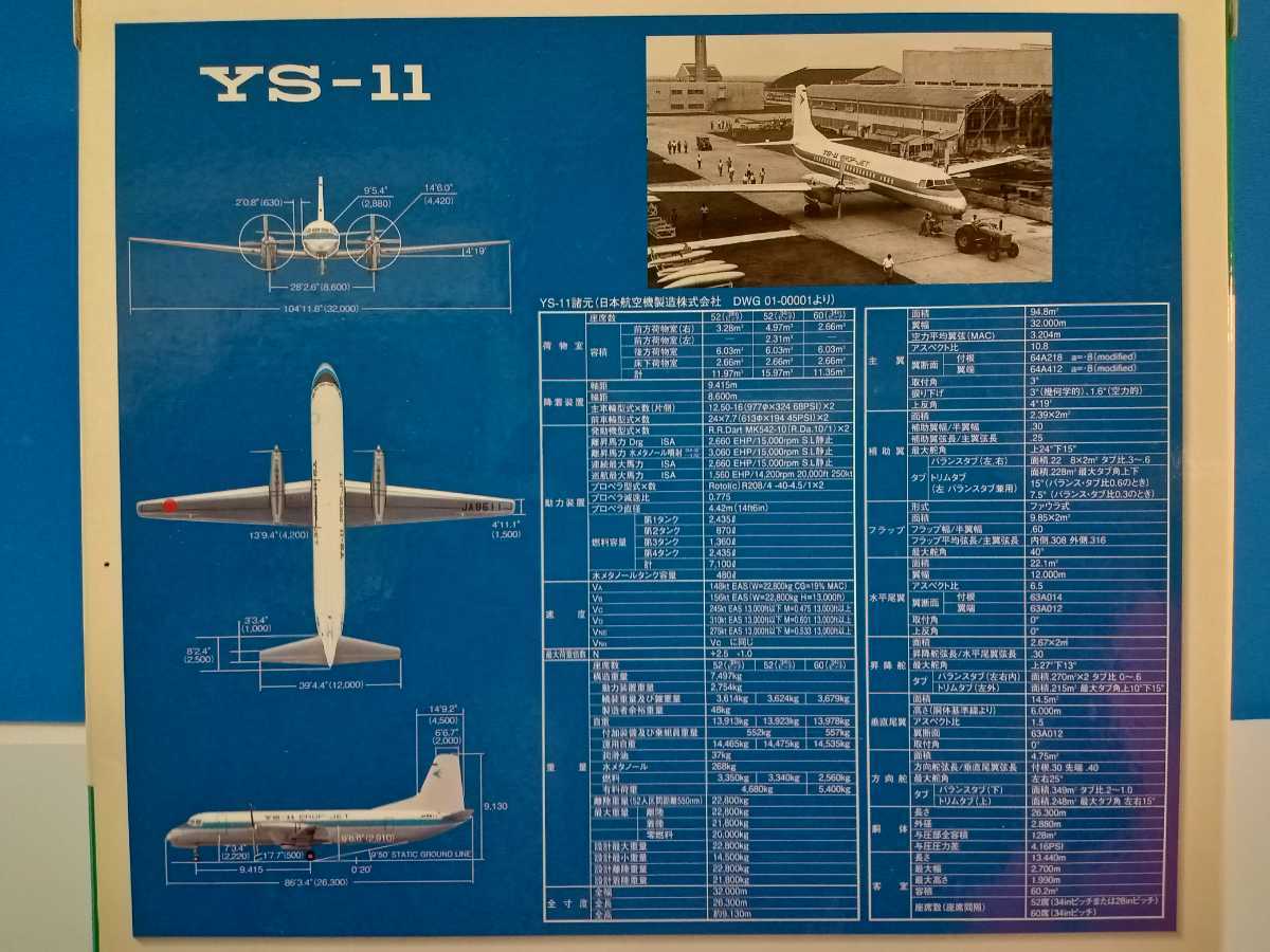 Yahoo!オークション - YS-11 試作1号機 1/200 Yahoo!オークション - YS-11 試作1号機 1/200