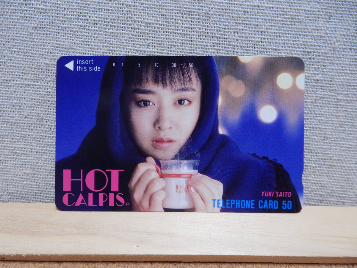 斉藤由貴　テレホンカード　HOT CALPIS　未使用品　テレカ　ホットカルピス_画像1