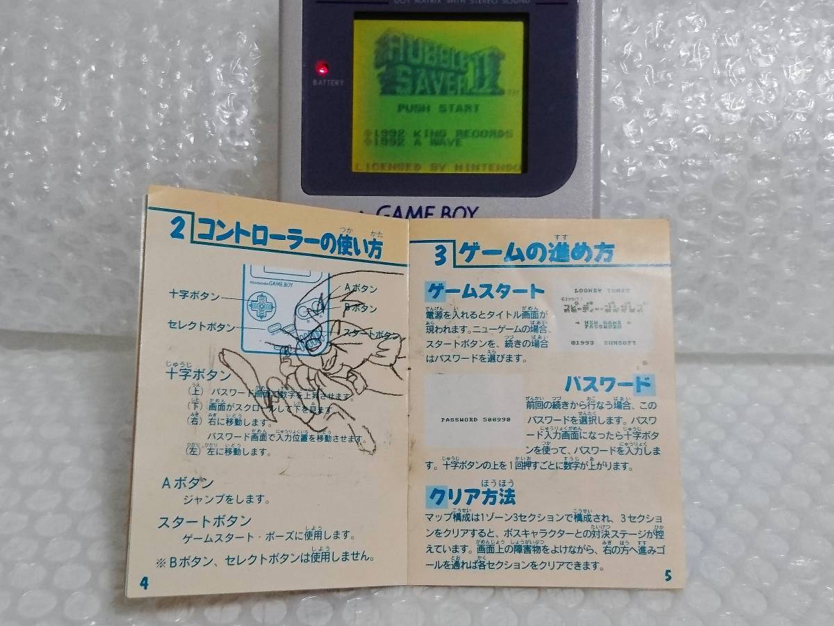 動作品+廃盤品+難あり SUNSOFT GB それゆけ!スピーディー 動作品+廃盤品+難あり SUNSOFT GB それゆけ!スピーディー