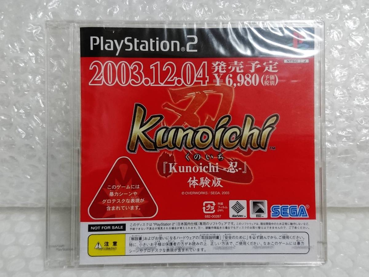未開封+非売品+難あり SEGA PS2 Kunoichi -忍- 体験版 セガ プレイステーション2